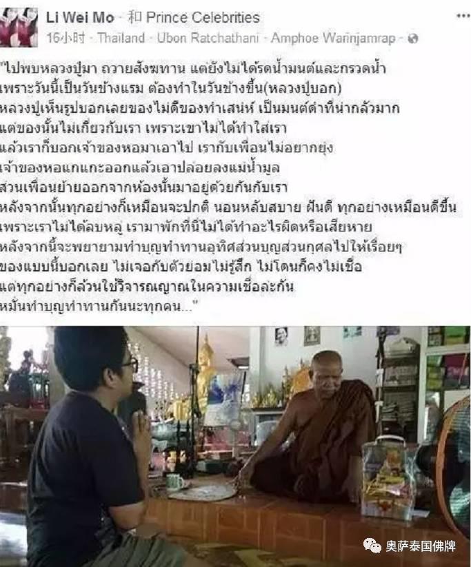 惊悚！泰网友搬进新宿舍竟在枕头中发现降头人偶-图片1