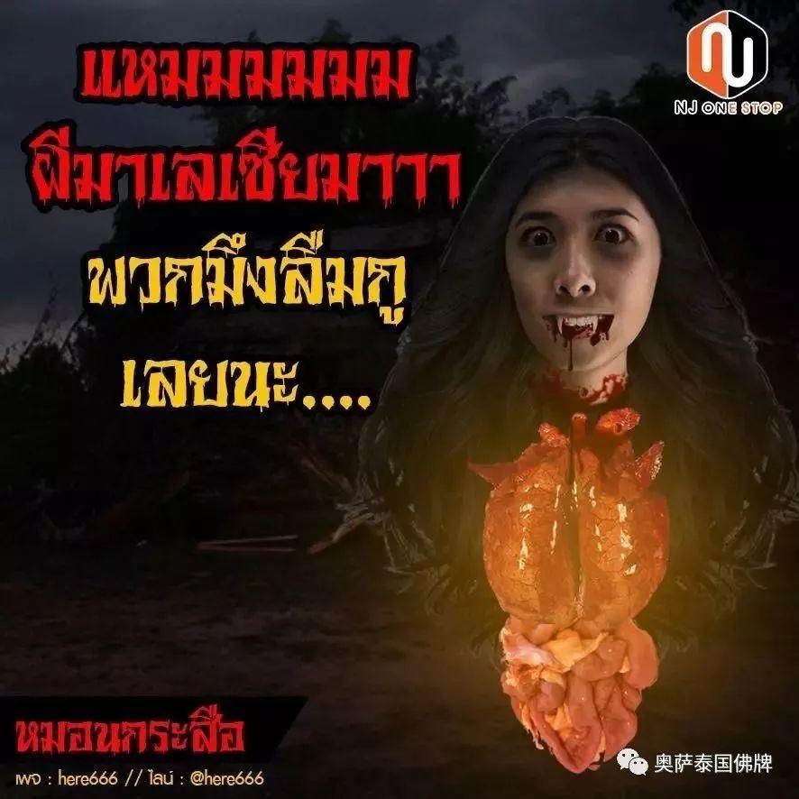 胆小真的要慎入啊!泰国年轻人抱着“尸体”睡觉!“飞头降”“裹尸布”?【泰国佛牌】 胆小真的要慎入啊!泰国年轻人抱着“尸体”睡觉!“飞头降”“裹尸布”?-图片3