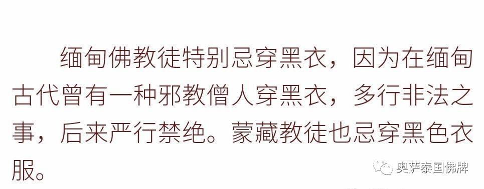 佛教知识：僧衣的类别-图片5