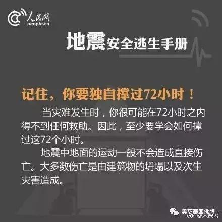 祈福四川，祈福新疆，愿一切安好！-图片3