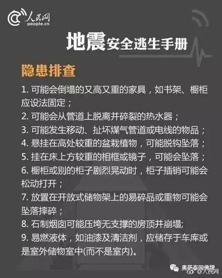 祈福四川，祈福新疆，愿一切安好！-图片10