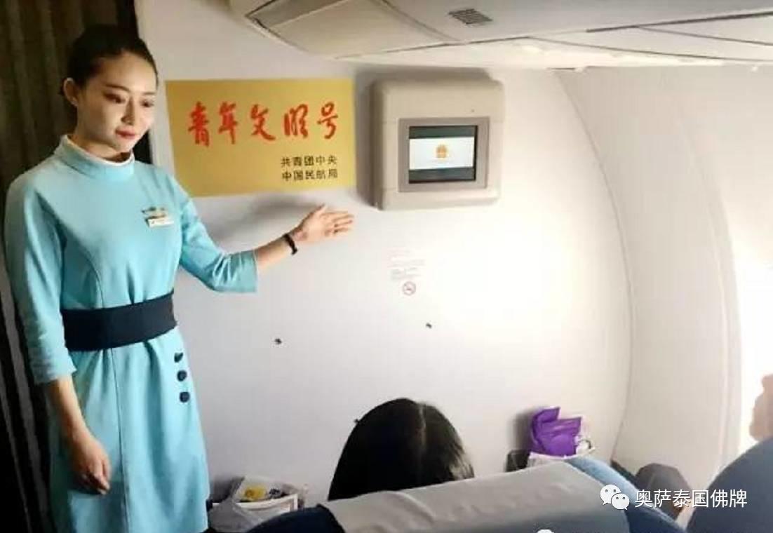 《安全文明泰国行》开始在赴泰航班上播放