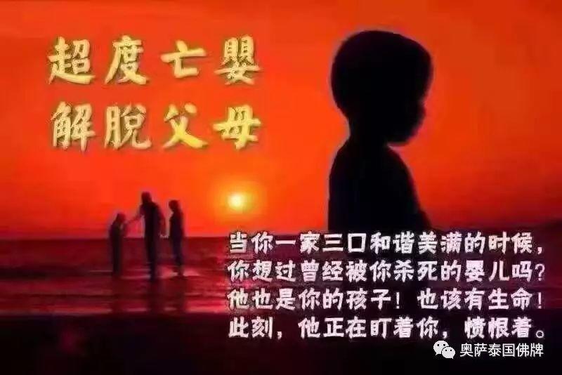 需要超度婴灵的不只是女人 忏悔是法事的关键【泰国佛牌】 需要超度婴灵的不只是女人 忏悔是法事的关键-图片2