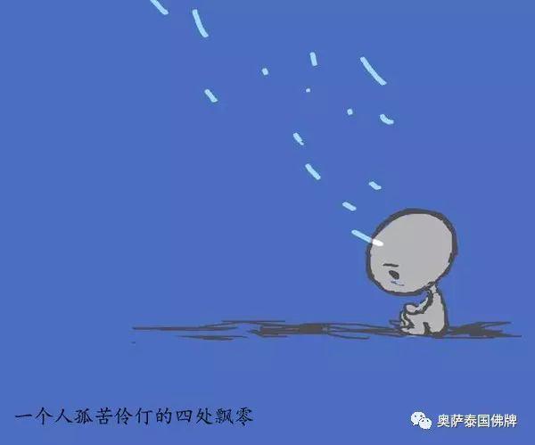 《无辜的小鬼》【泰国佛牌】
