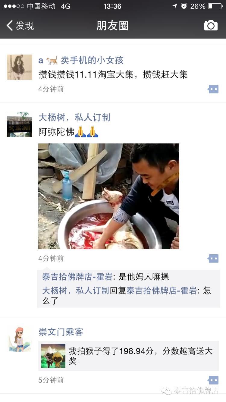 狗是人类的好朋友 嘴上念着阿弥陀佛 干着不是人的事-图片3