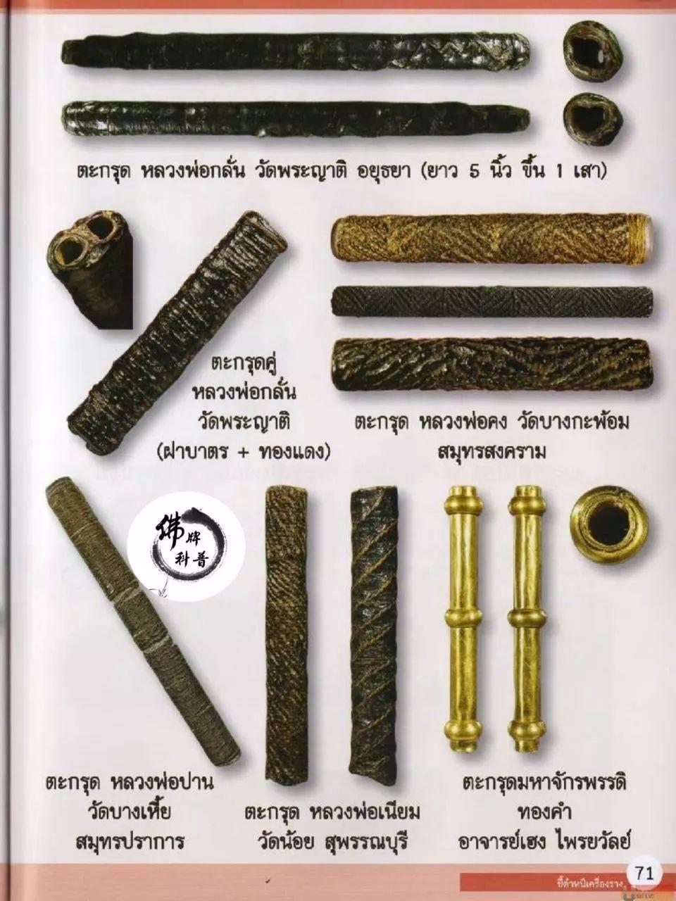 泰国佛牌图文(十六)|“部分泰国佛牌欣赏”【泰国佛牌】 冠兰图文(十六)|“部分冠兰欣赏”-图片4