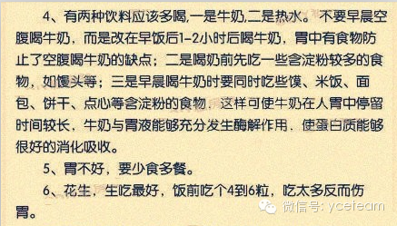 【微博史上最全的养胃秘诀】-图片1