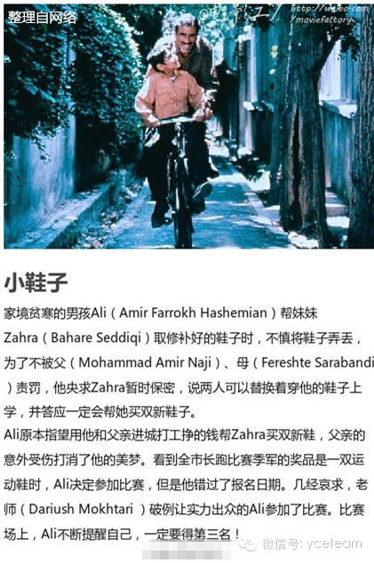 【那些为我们带来勇气和希望的电影 每一部都要认真看】-图片5