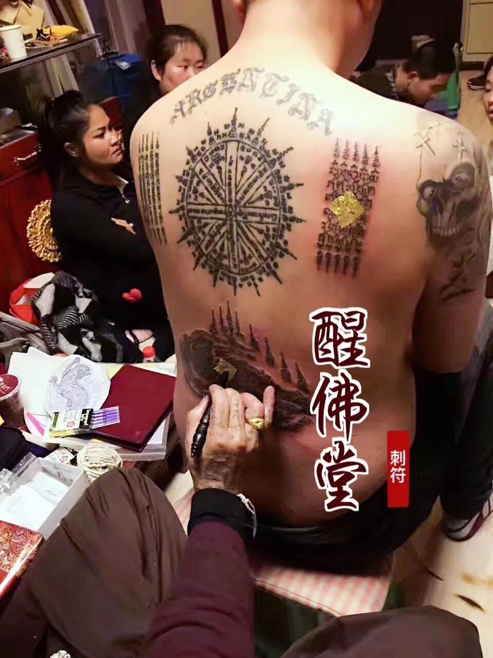 醒-古法刺符赏析-图片18