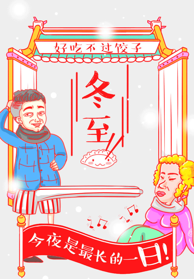 冬至大吉之日,注意禁忌【泰国佛牌】 冬至大吉之日,注意禁忌-图片1