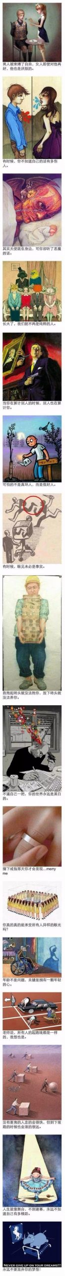 赤裸裸的人性图【泰国佛牌】