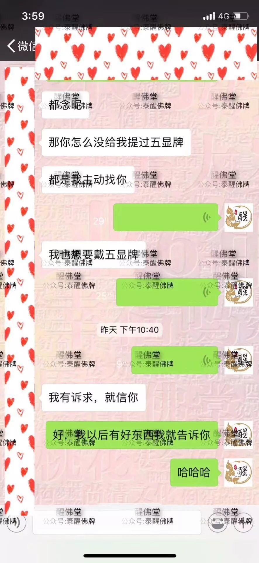 这个强力招财牌火了【泰国佛牌】 这个强力招财牌火了-图片3