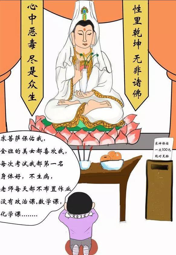 在佛前怎么为子女许愿【泰国佛牌】 在佛前怎么为子女许愿-图片3