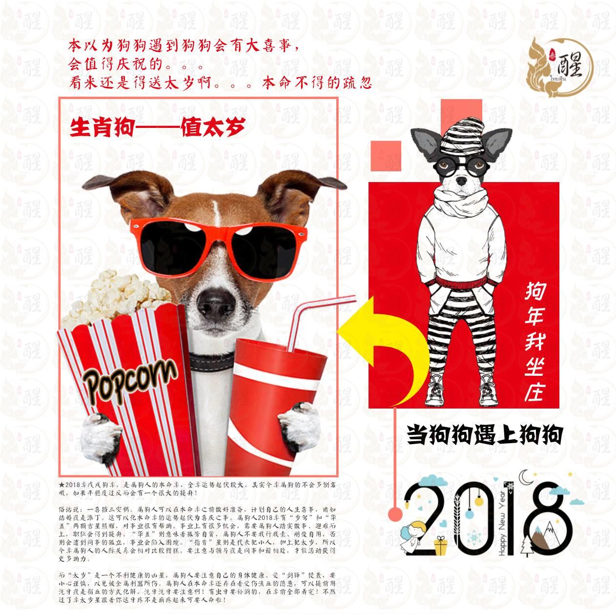 【冬至快乐】快来测试2018年你的财运如何【泰国佛牌】 【冬至快乐】快来测试2018年你的财运如何-图片2