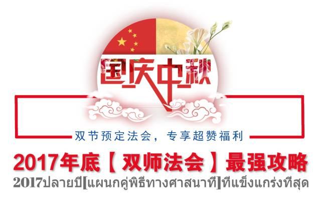 【正式开启】庆祖国华诞，赢双节大礼！COME ON-图片4