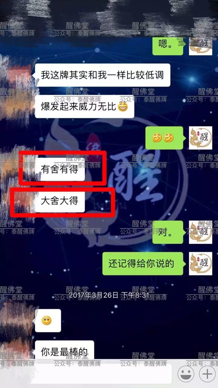 当你有缘遇到“醒”,说明你离实现愿望不远了!【泰国佛牌】 当你有缘遇到“醒”,说明你离实现愿望不远了!-图片9