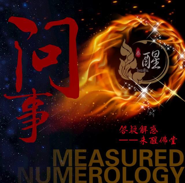 9月份12生肖运势解读及9月择吉吉凶预报-图片12