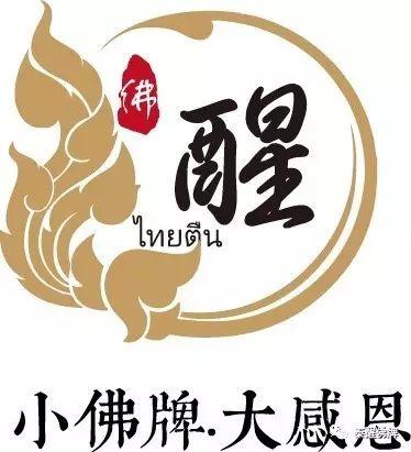 关于那些尬聊——还是因为不了解啊【泰国佛牌】 关于那些尬聊——还是因为不了解啊-图片1