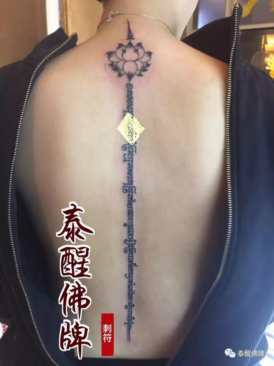 【神奇的泰国法力纹身】渊源和禁忌-图片8