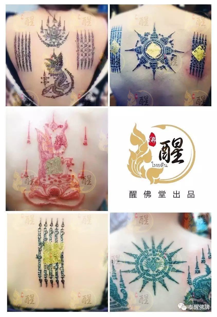 【神奇的泰国法力纹身】法力刺福●基础篇【泰国佛牌】 【神奇的泰国法力纹身】法力刺福●基础篇-图片1
