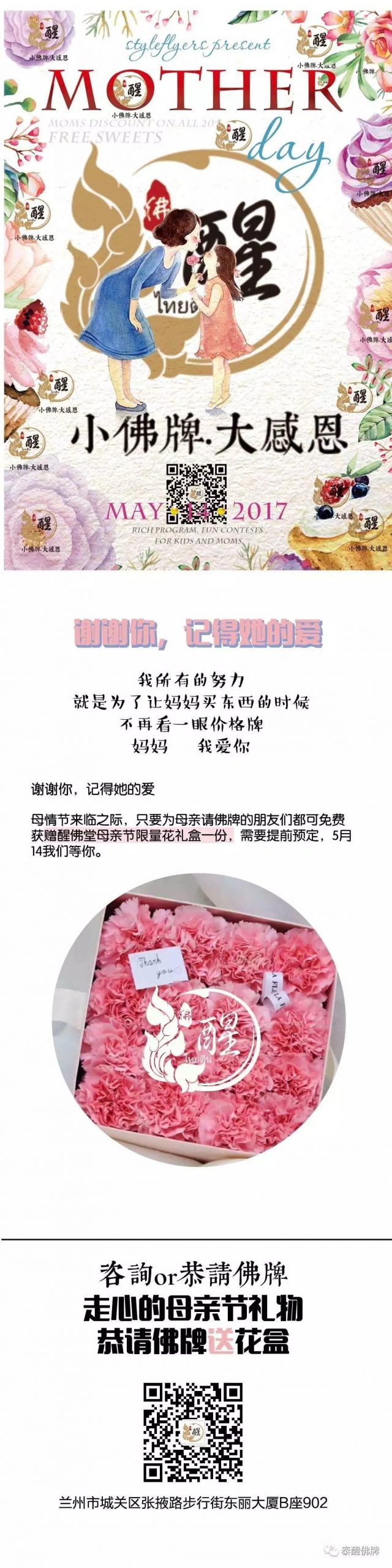 木鱼声声繁华退尽【泰国佛牌】 木鱼声声繁华退尽-图片6