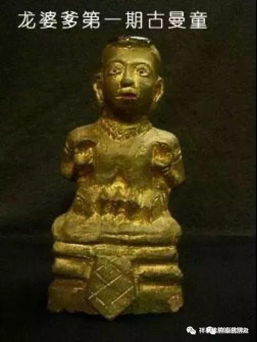 古曼——“金童子、佛童子”【泰国佛牌】 古曼——“金童子、佛童子”-图片14