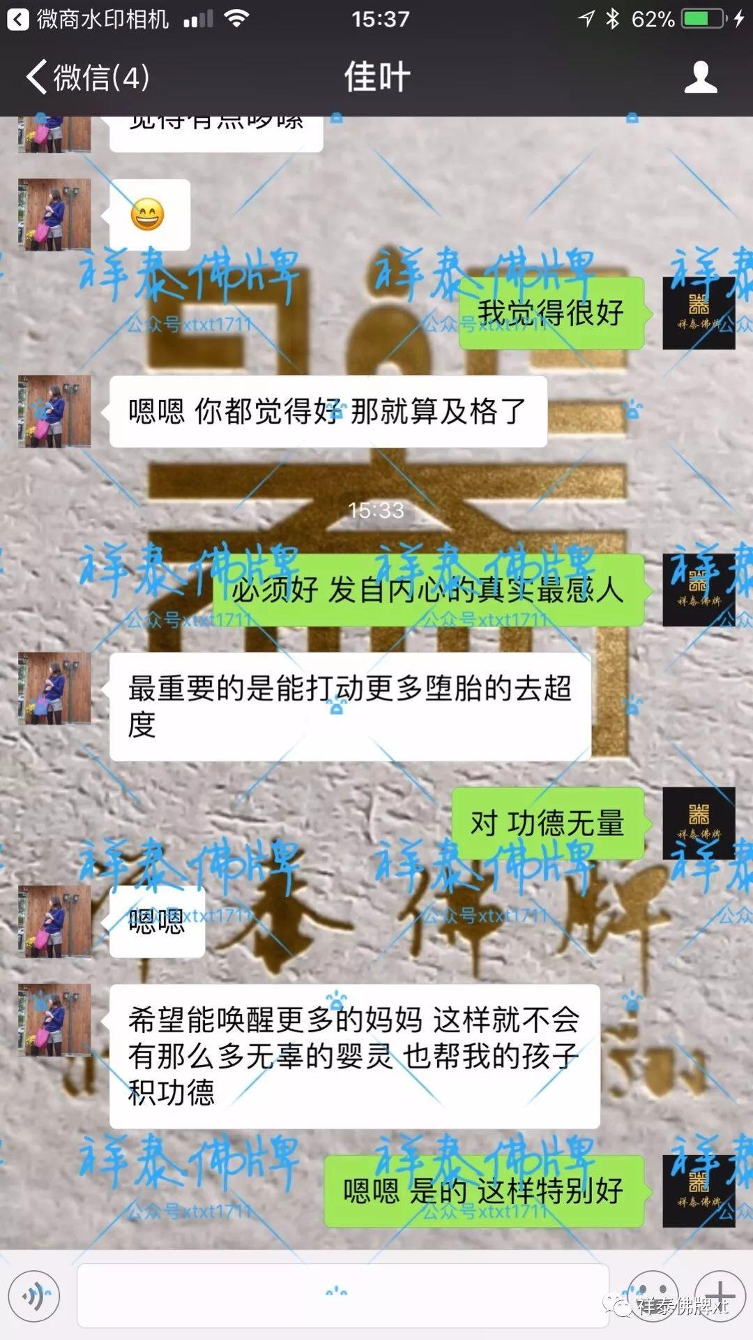 祥泰佛牌VIP故事（三）-图片3