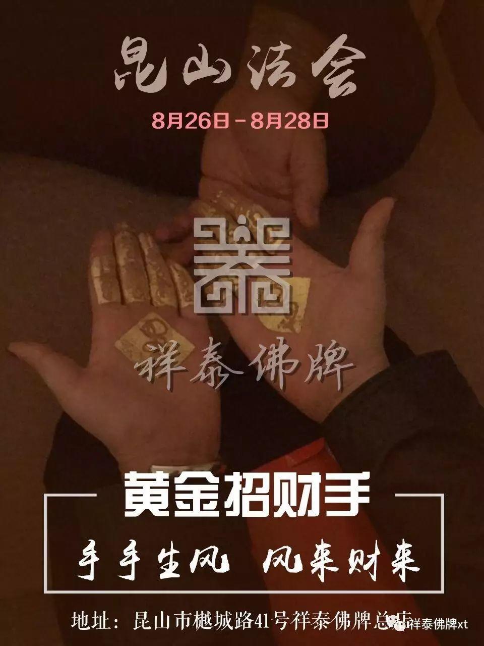 祥泰8月法会,我们不见不散-图片4