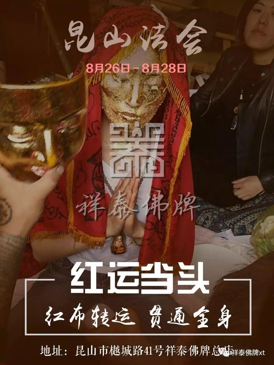 祥泰8月法会,我们不见不散-图片6