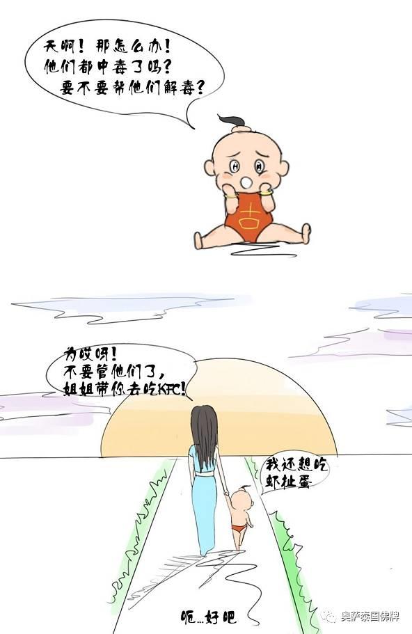 为什么百度里那么多危言耸听-图片4