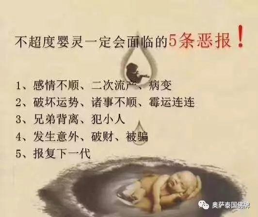 今天我们来说一说堕胎！！！-图片4