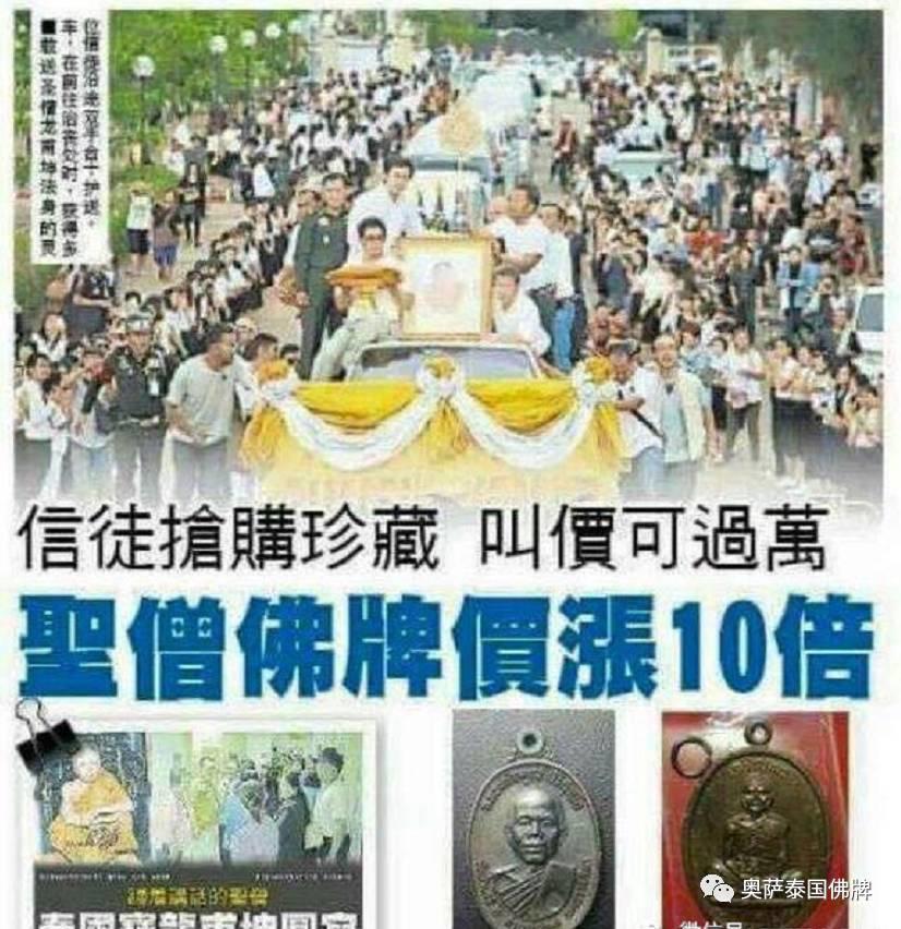 龙婆坤佛牌显灵实录-图片2