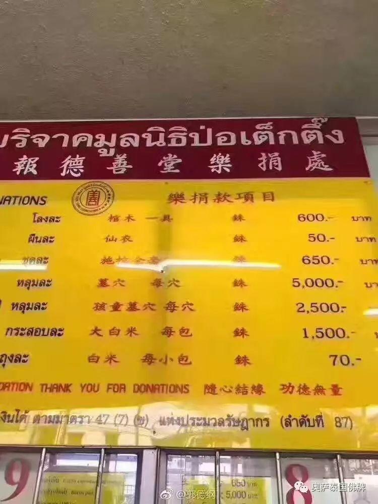 郭德纲去跑庙称有点热-0--图片6