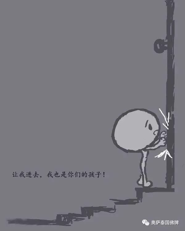 《无辜的小鬼》【泰国佛牌】