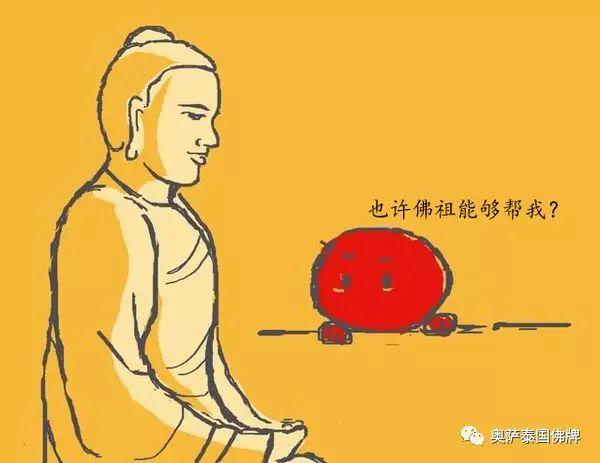 《无辜的小鬼》【泰国佛牌】