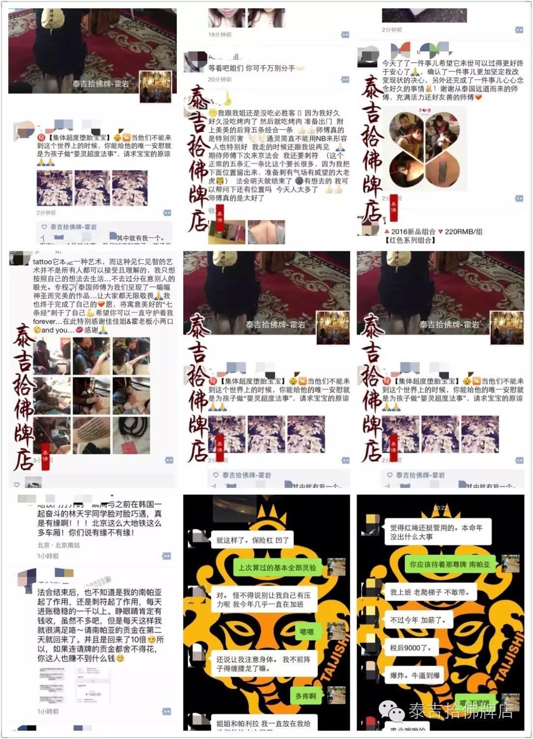 2017年3月阿赞盾师傅法会祥宜【泰国佛牌】 2017年3月阿赞盾师傅法会祥宜【泰国佛牌】