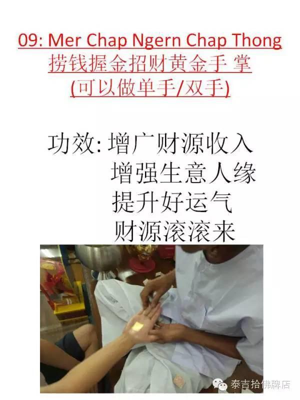 真正的鬼王:龙婆达姆 师傅法会【泰国佛牌】 真正的鬼王:龙婆达姆 师傅法会-图片4