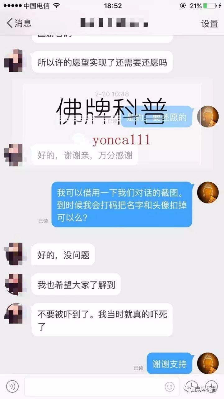 【三月十号佛牌科普大事纪 卧擦，防不胜防 去泰国必须注意？！】-图片4