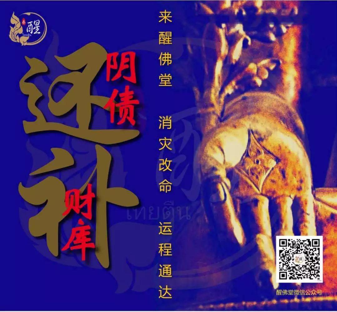 为什么要还阴债?【泰国佛牌】 为什么要还阴债?-图片5