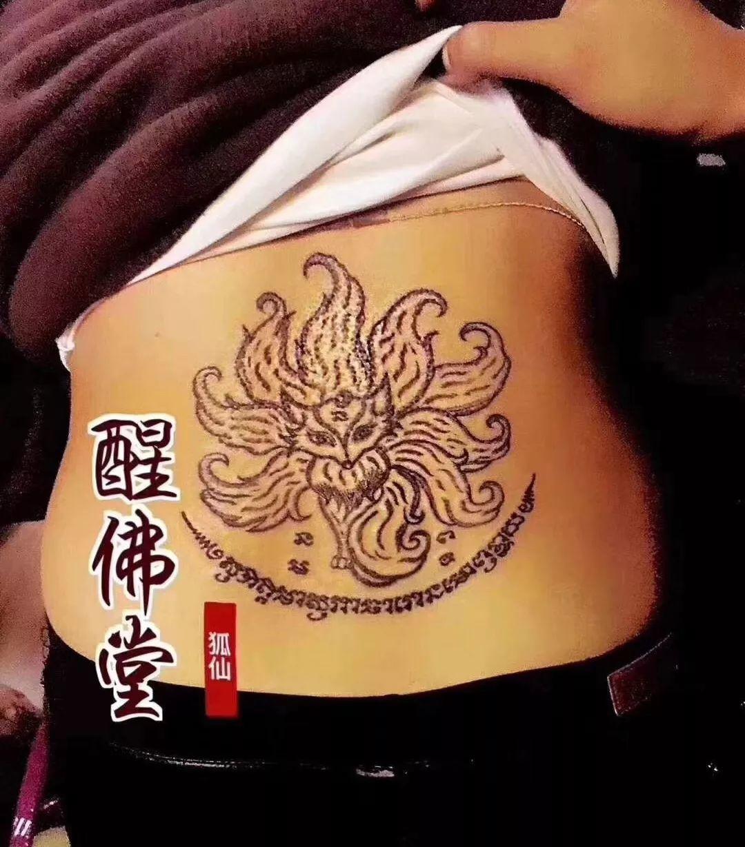 醒-古法刺符赏析-图片11