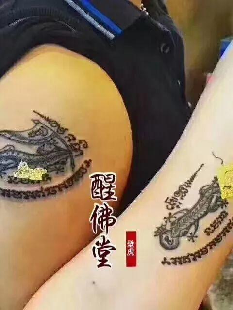 醒-古法刺符赏析-图片16