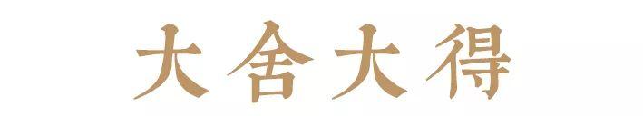 成功的人，其实都懂得两个字，那就是'舍得'【泰国佛牌】