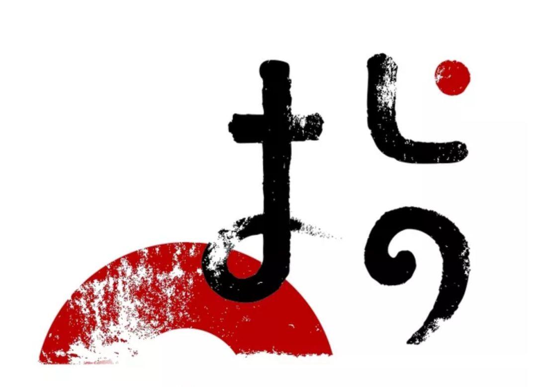 “命运可以改变”的希望-图片1