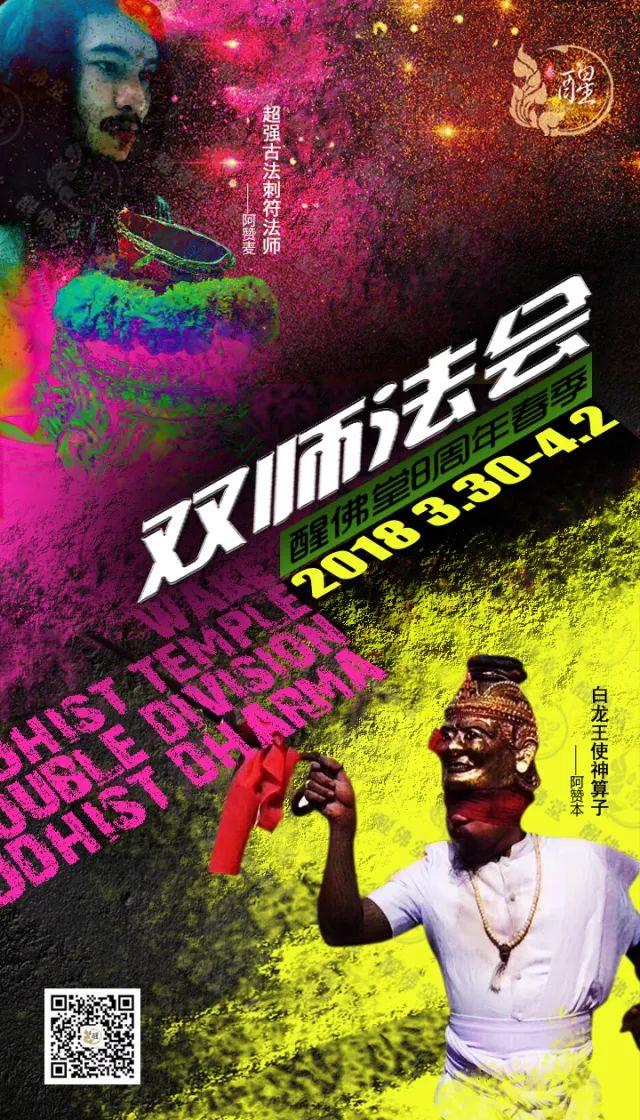 醒佛堂【古法刺符】精美图样赏析【泰国佛牌】 醒佛堂【古法刺符】精美图样赏析-图片8