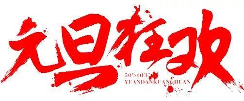 2018跨年玩游戏赢大礼【泰国佛牌】 2018跨年玩游戏赢大礼【泰国佛牌】