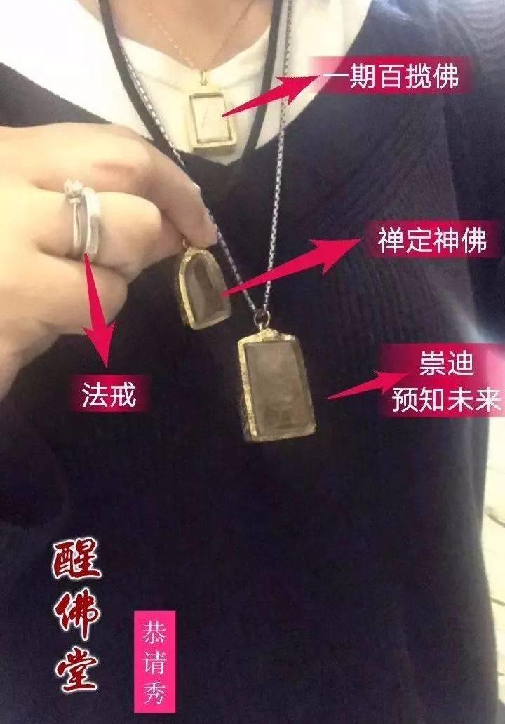 【有问必答】佛牌不戴时应该放在哪里？【泰国佛牌】