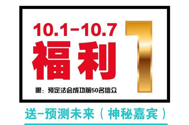 【手快先得】醒佛堂双节“超级福利”大奉送-图片3