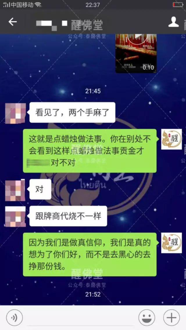 佛牌为什么会有价格之分-图片6