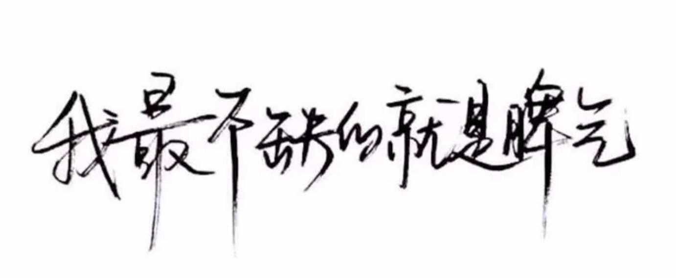 生肖决定脾气，真心太准了！-图片2