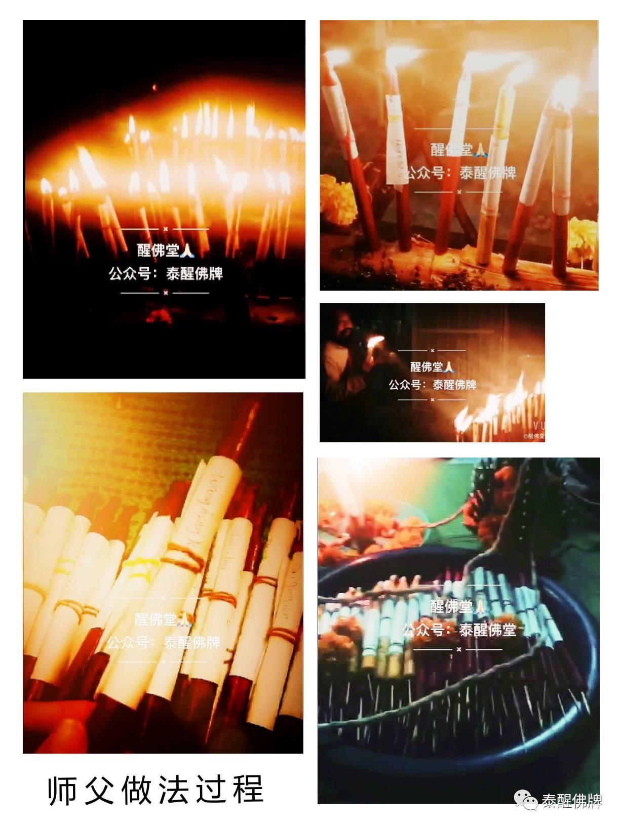 【你或许又错过了】去霉起运暴富蜡烛,一根蜡烛三个法事【泰国佛牌】 【你或许又错过了】去霉起运暴富蜡烛,一根蜡烛三个法事-图片3